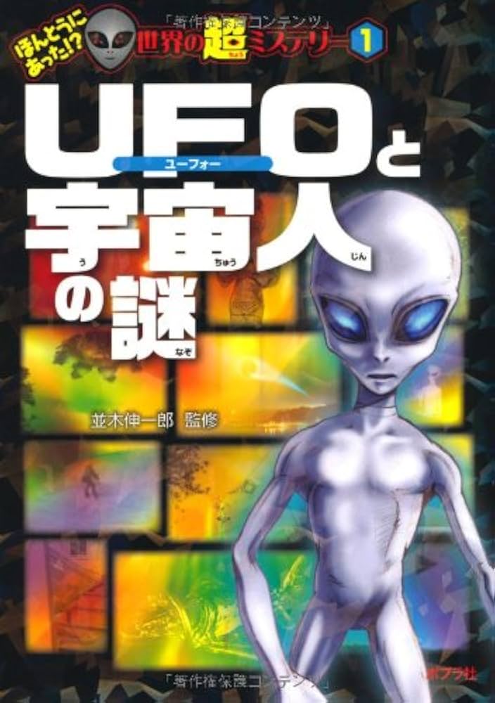 仏典とUFO　超希少価値本 仏典とUFO 超希少価値本 仏典とUFO 超希少価値本 Amazon.co.